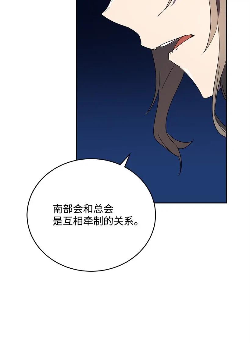 《魔尊现世降临记》72 第七十二话 第4页
