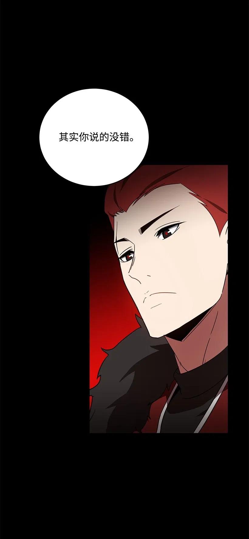《魔尊现世降临记》72 第七十二话 第47页
