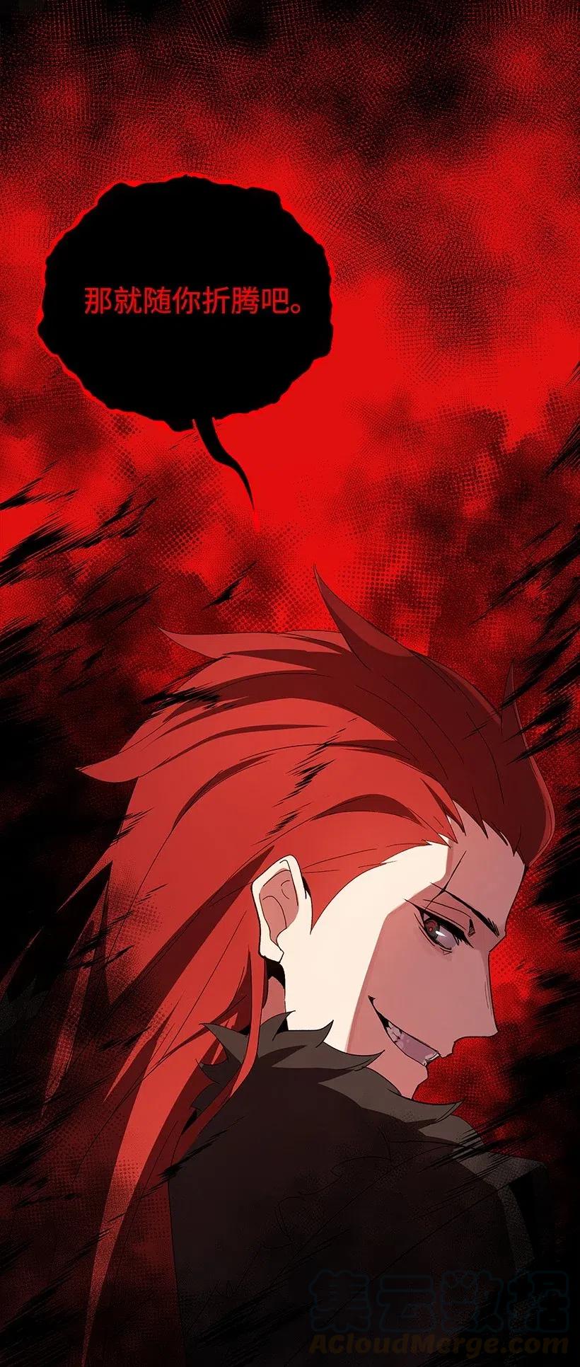 《魔尊现世降临记》72 第七十二话 第61页