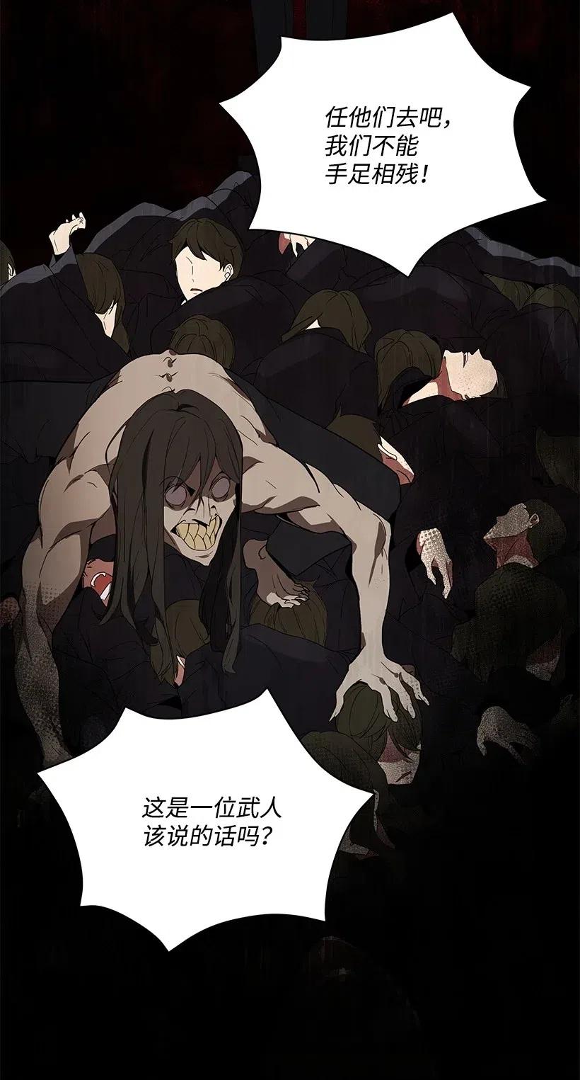 《魔尊现世降临记》73 第七十三话 第64页