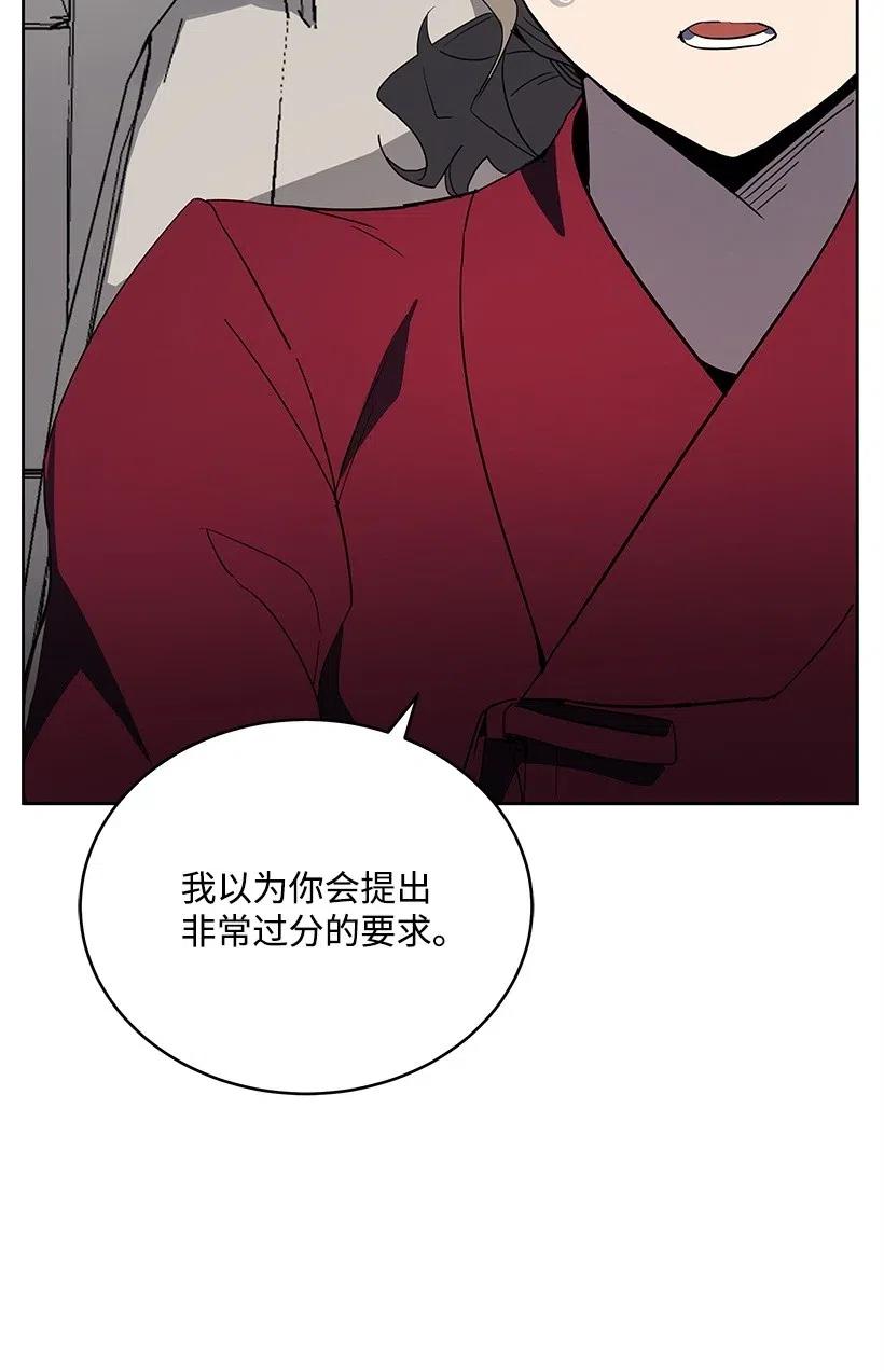 《魔尊现世降临记》73 第七十三话 第20页