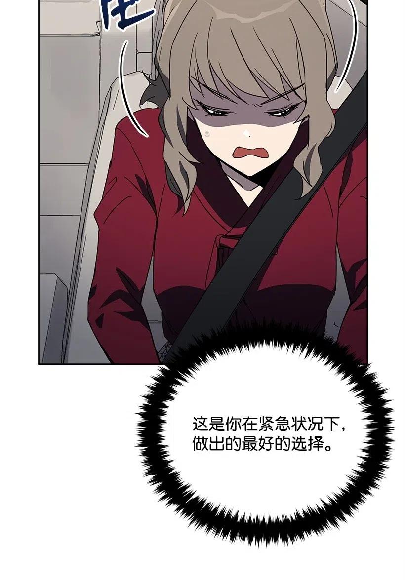 《魔尊现世降临记》73 第七十三话 第7页