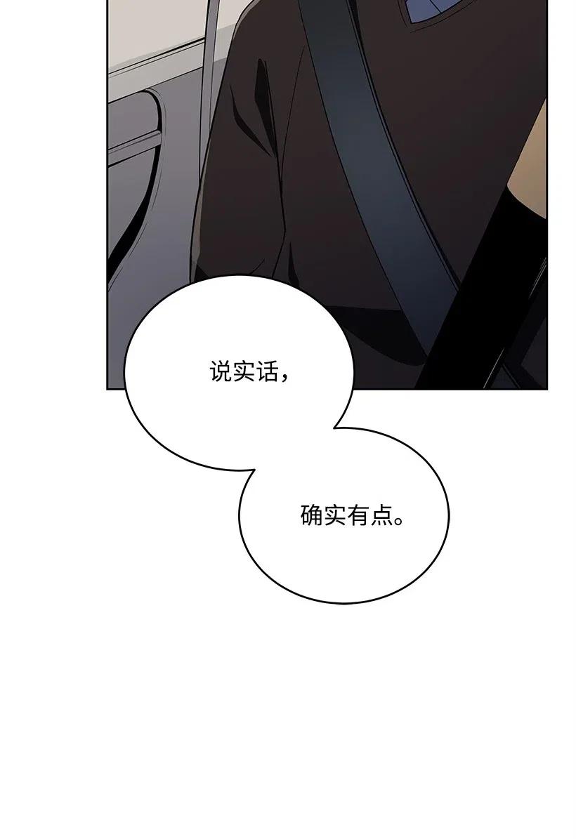《魔尊现世降临记》73 第七十三话 第22页