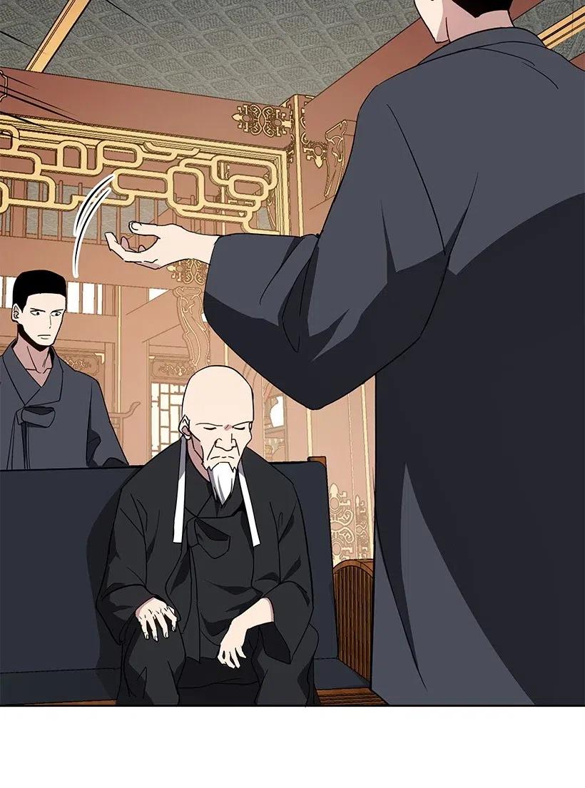 《魔尊现世降临记》73 第七十三话 第48页