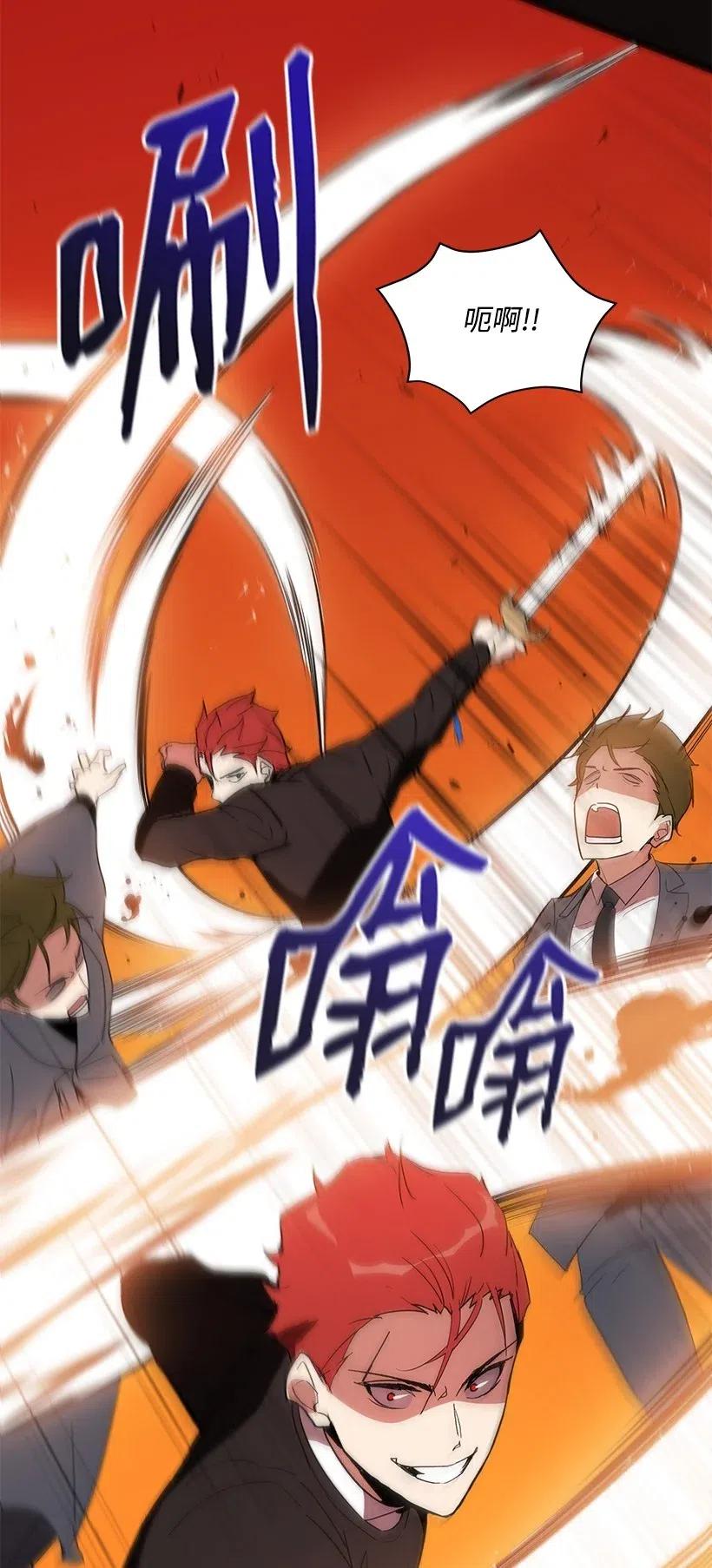 《魔尊现世降临记》73 第七十三话 第83页