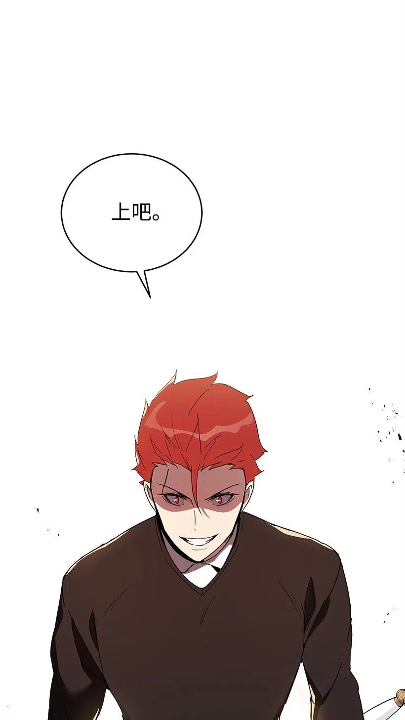 《魔尊现世降临记》73 第七十三话 第40页