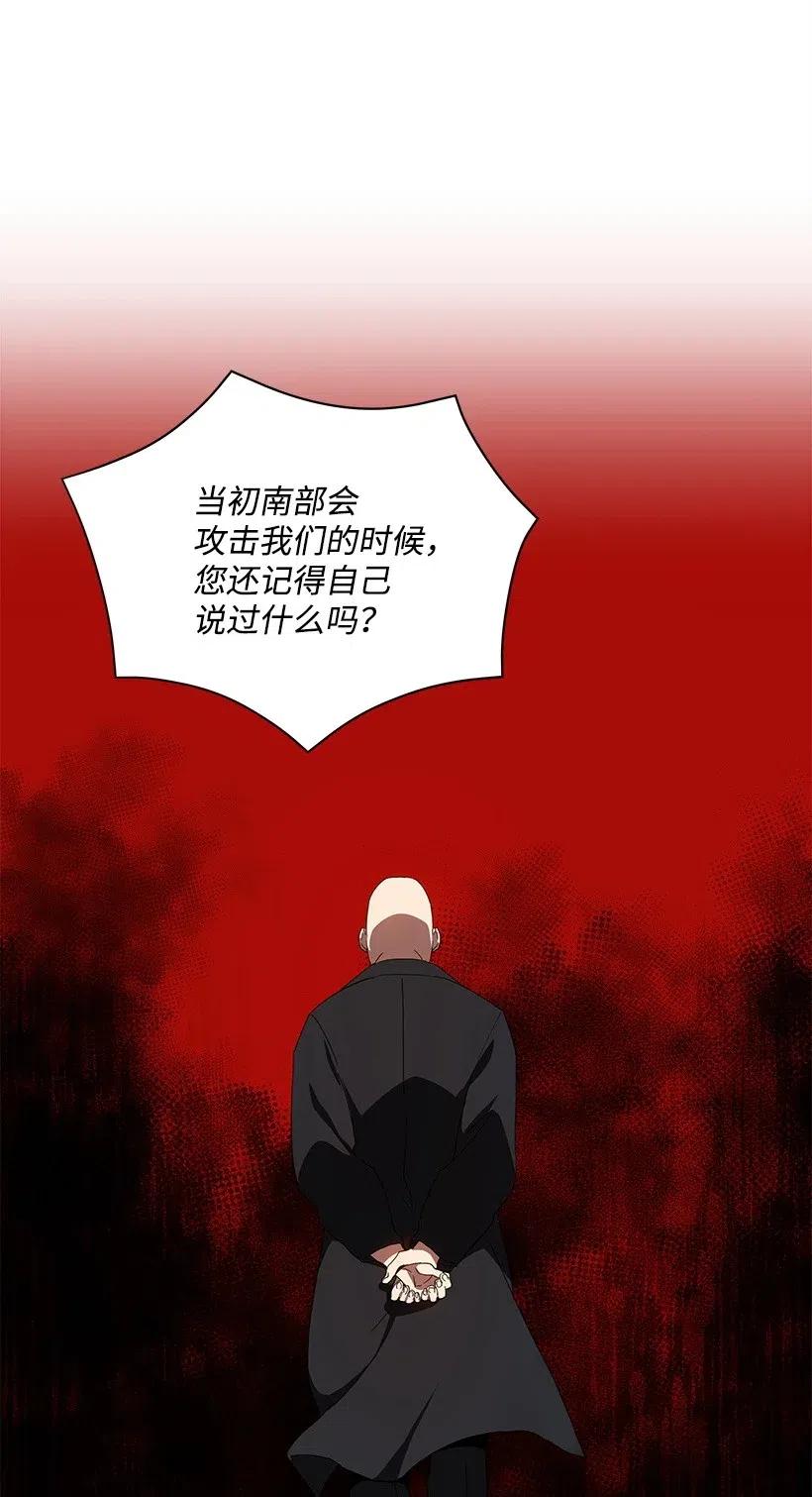 《魔尊现世降临记》73 第七十三话 第63页