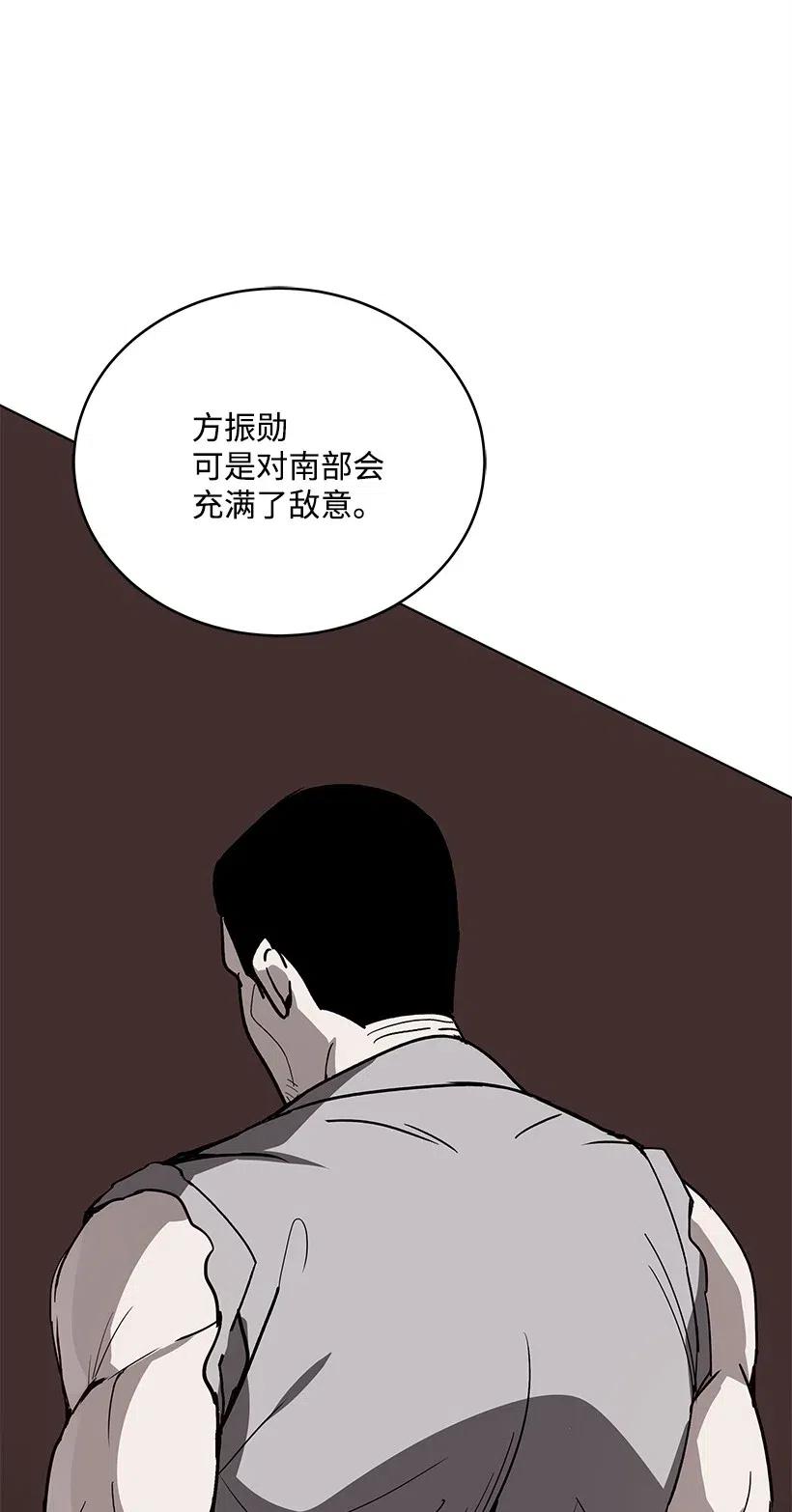 《魔尊现世降临记》73 第七十三话 第52页