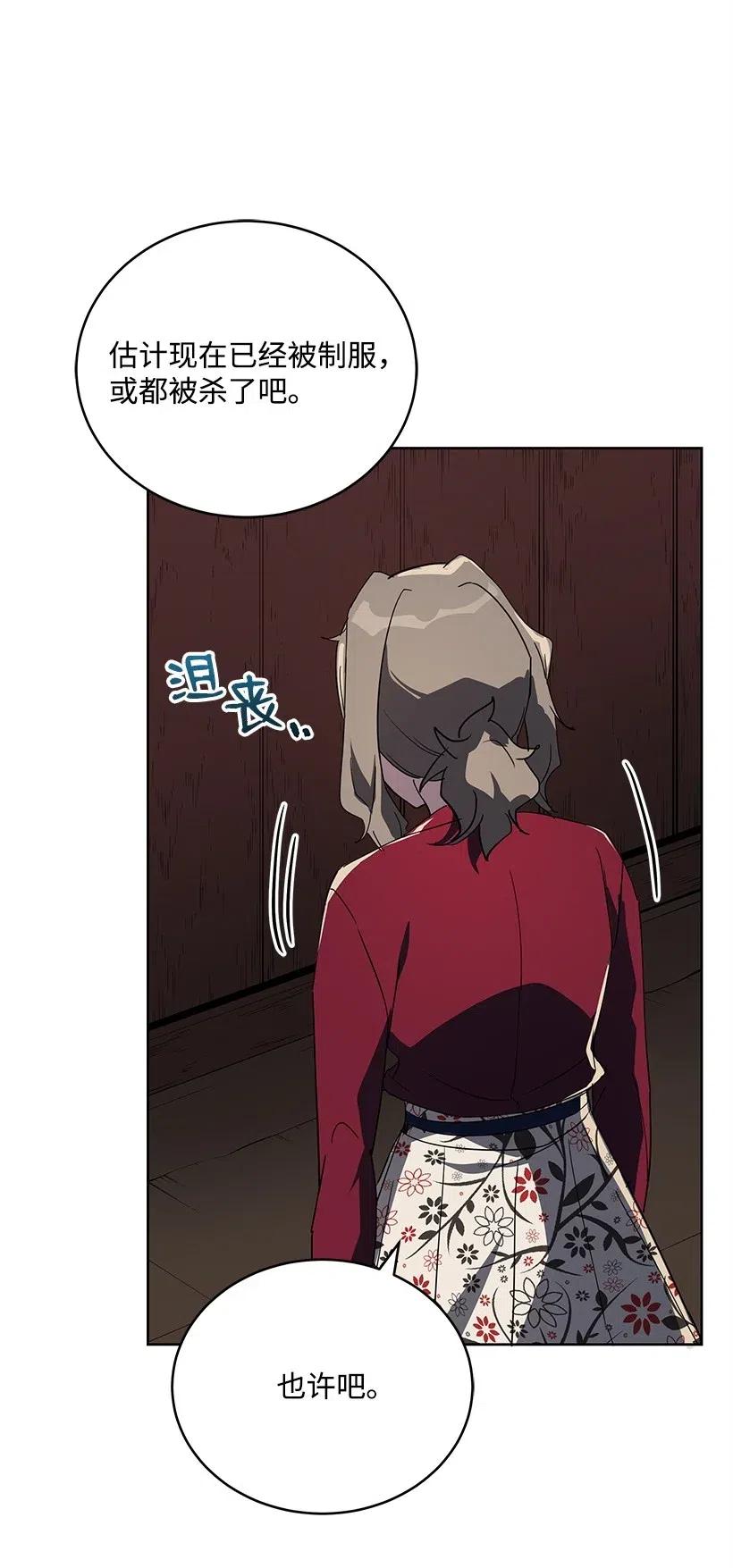 《魔尊现世降临记》73 第七十三话 第34页