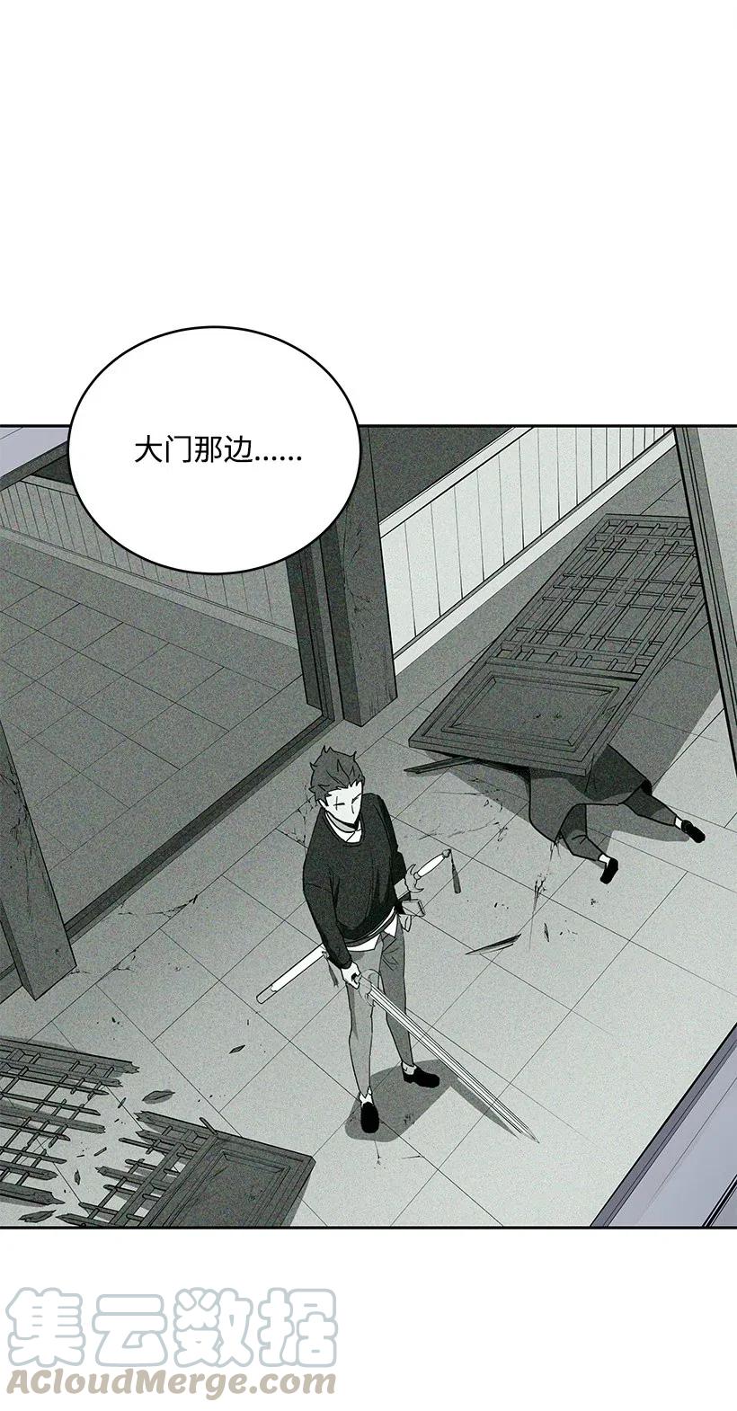 《魔尊现世降临记》73 第七十三话 第71页