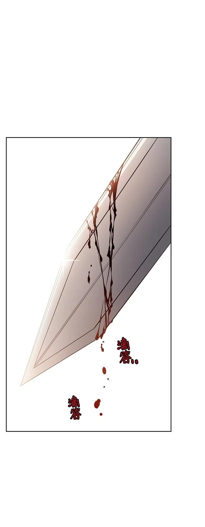 《魔尊现世降临记》73 第七十三话 第95页