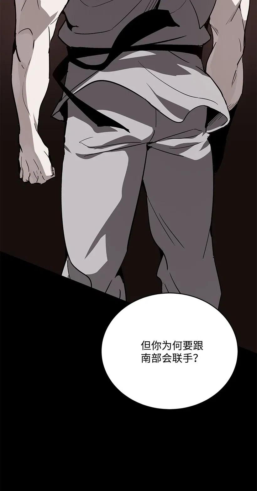 《魔尊现世降临记》73 第七十三话 第53页