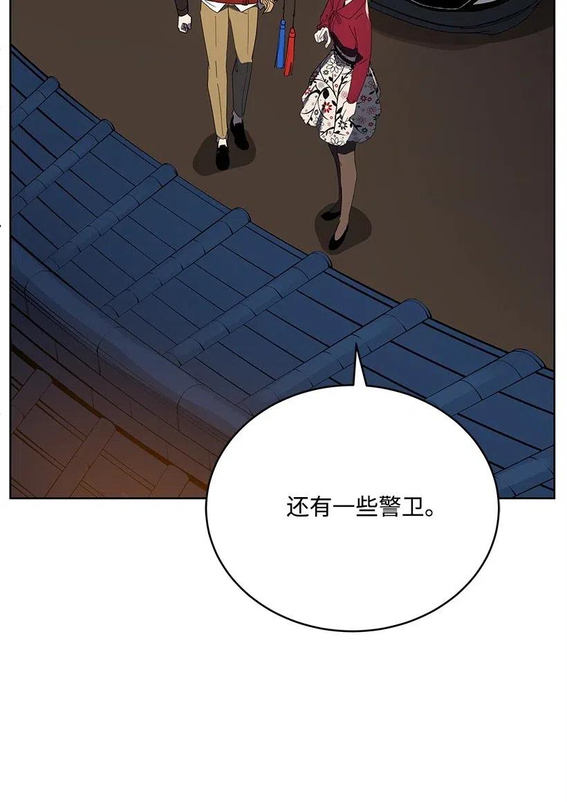 《魔尊现世降临记》73 第七十三话 第32页