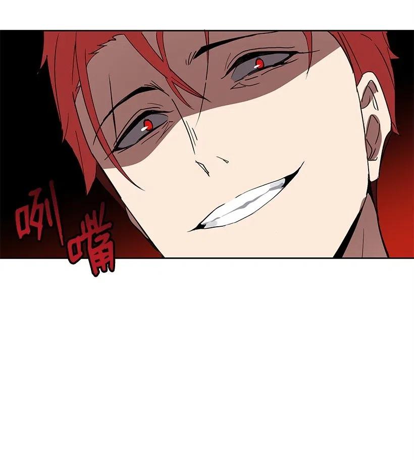 《魔尊现世降临记》73 第七十三话 第87页