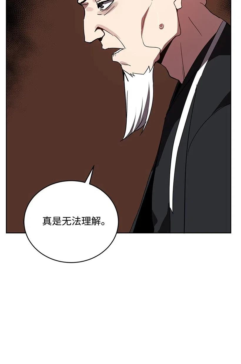 《魔尊现世降临记》73 第七十三话 第50页