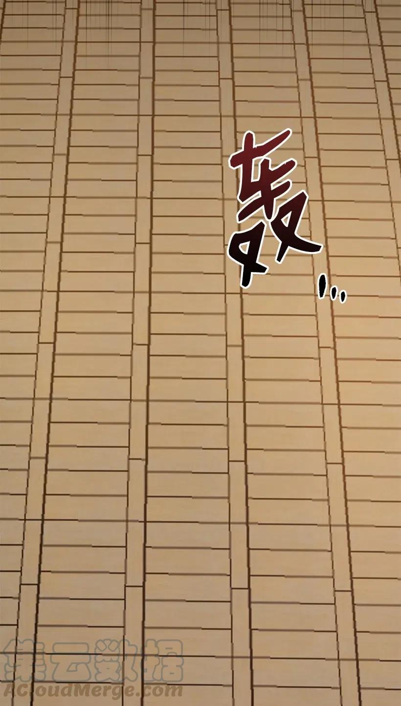 《魔尊现世降临记》73 第七十三话 第91页