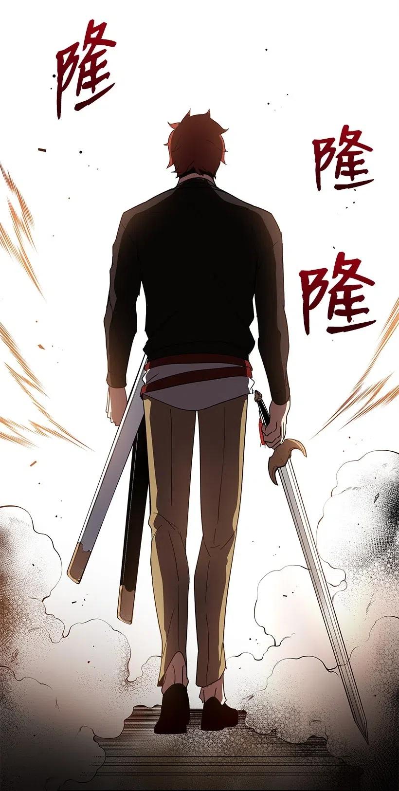 《魔尊现世降临记》73 第七十三话 第98页