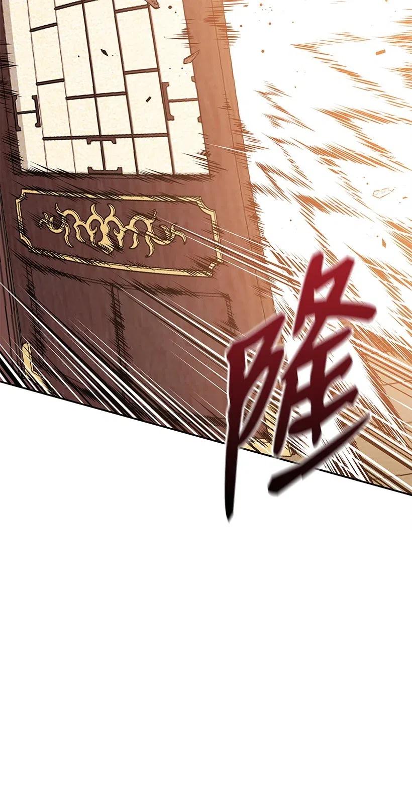 《魔尊现世降临记》73 第七十三话 第94页