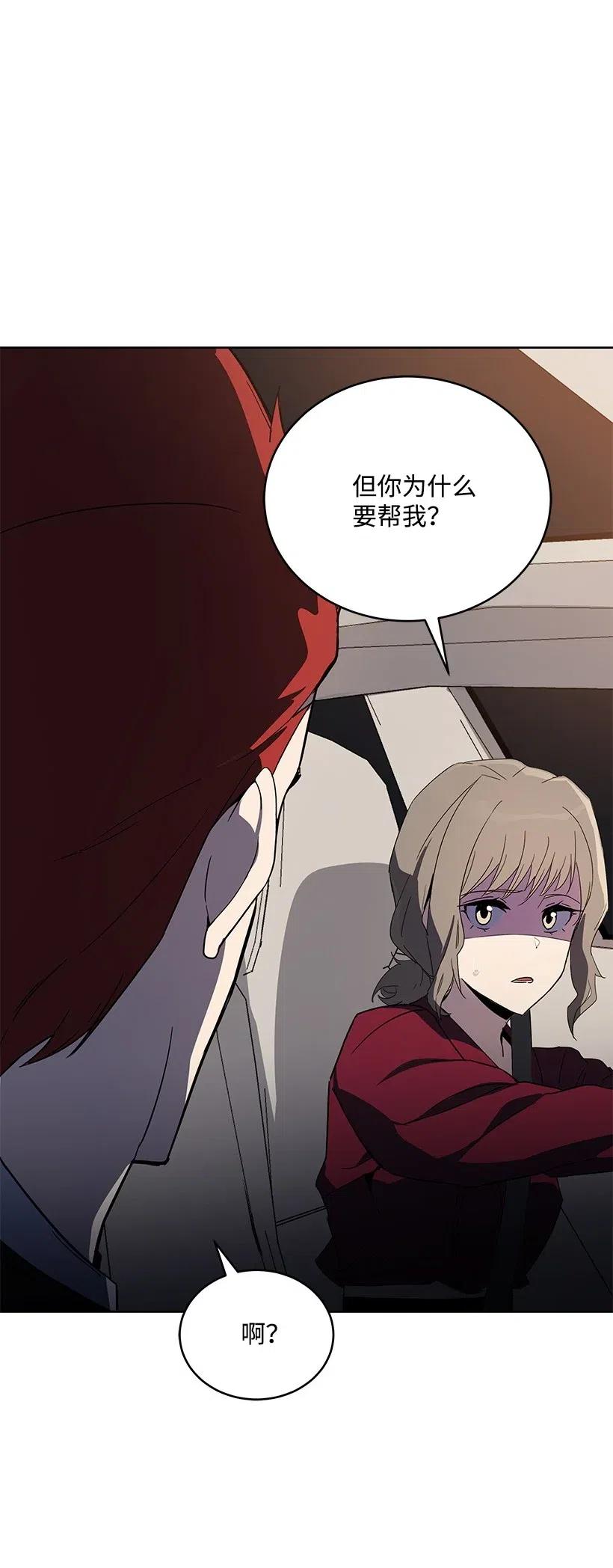 《魔尊现世降临记》73 第七十三话 第15页