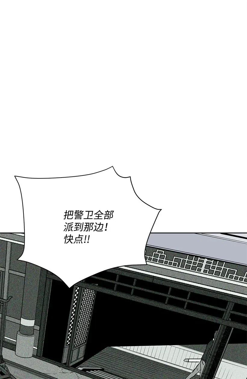 《魔尊现世降临记》73 第七十三话 第78页
