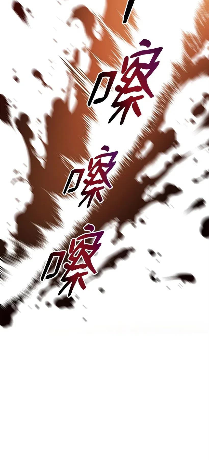 《魔尊现世降临记》73 第七十三话 第89页