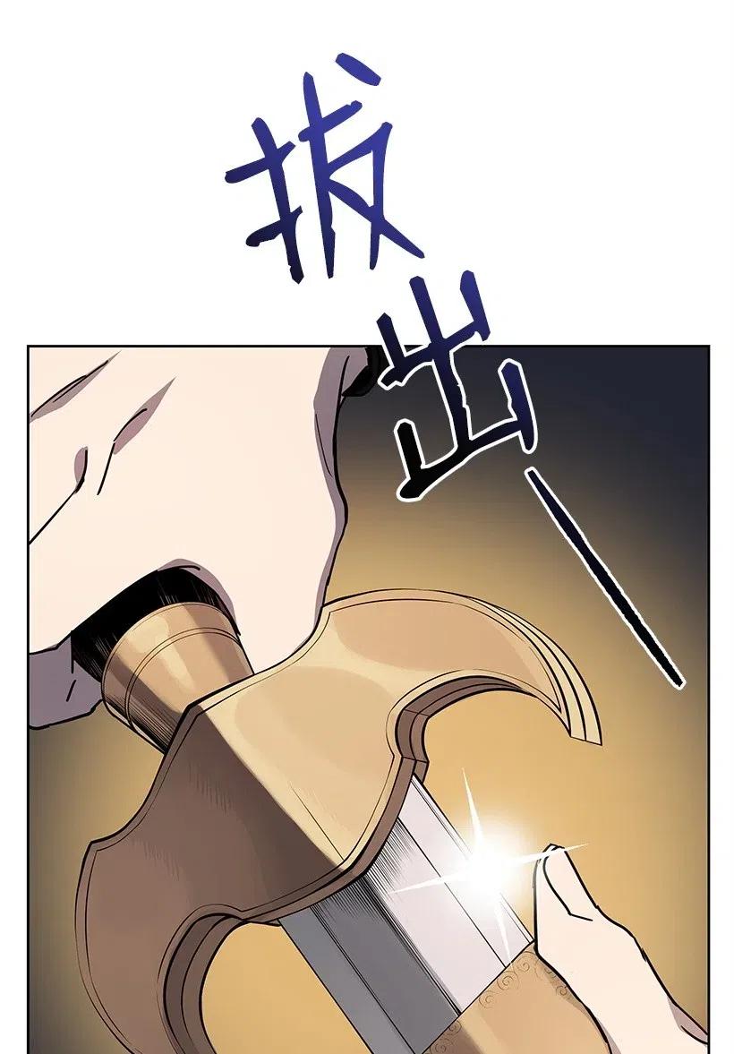 《魔尊现世降临记》73 第七十三话 第35页