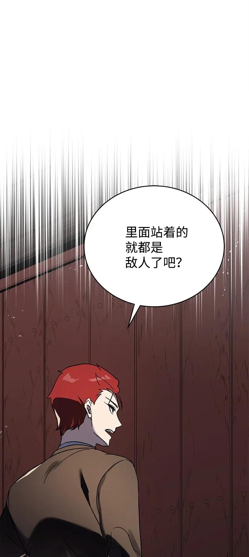 《魔尊现世降临记》73 第七十三话 第37页
