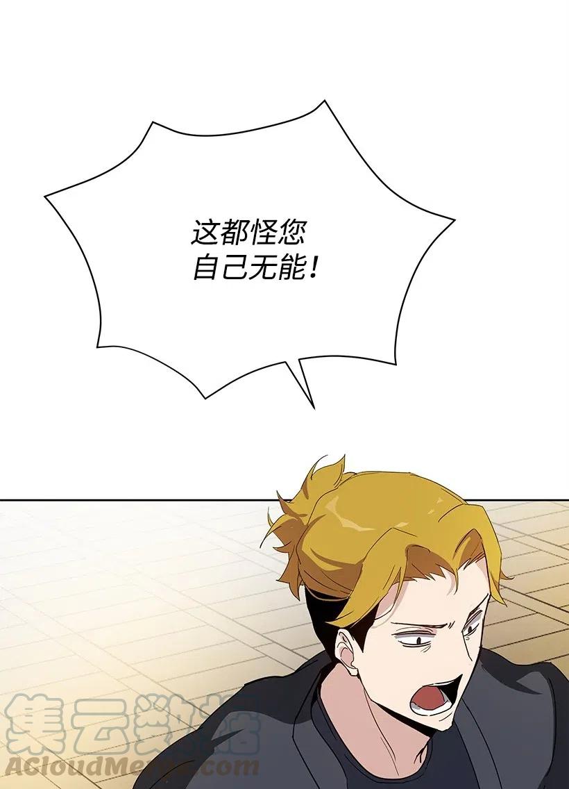 《魔尊现世降临记》73 第七十三话 第61页
