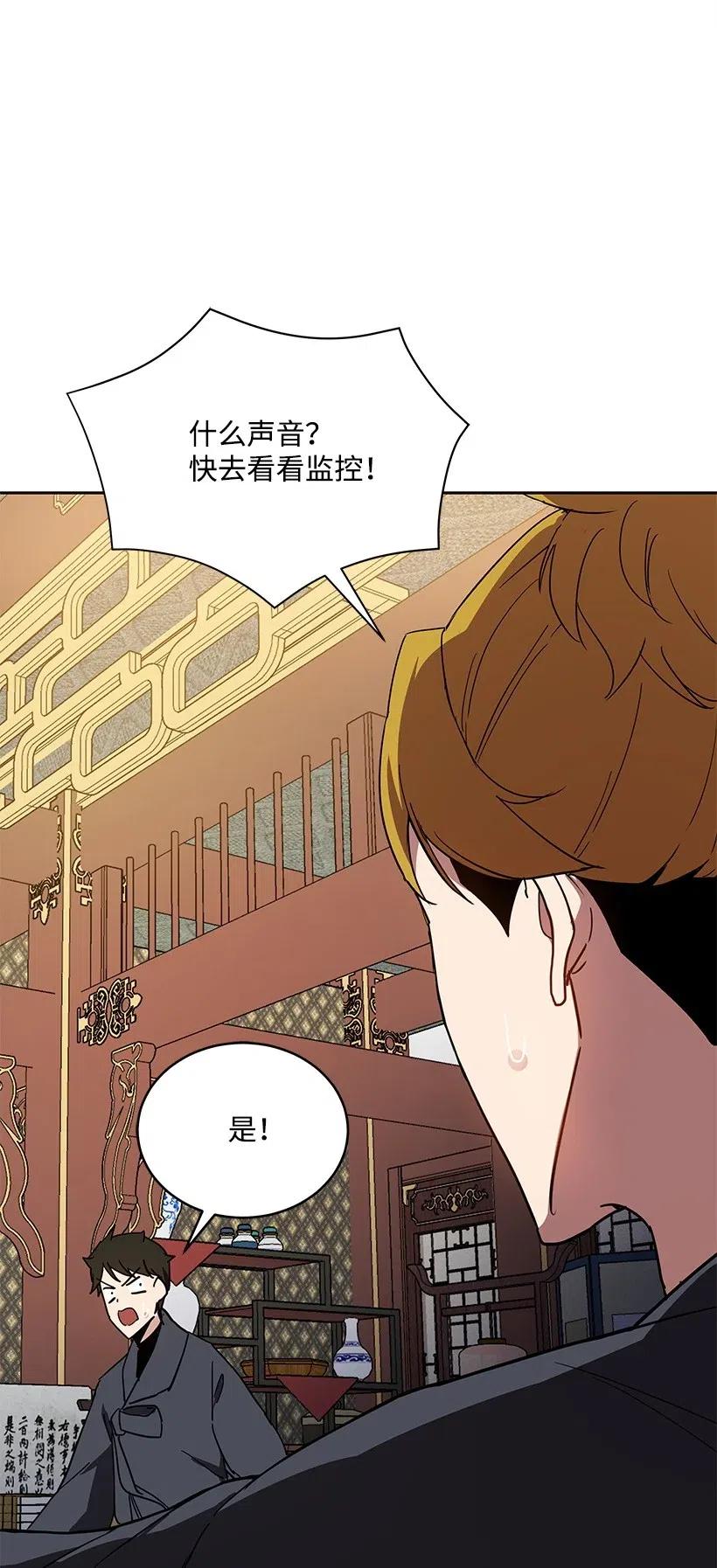 《魔尊现世降临记》73 第七十三话 第69页