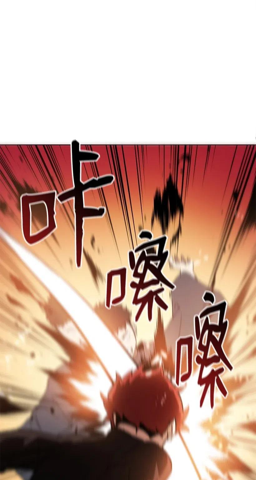 《魔尊现世降临记》73 第七十三话 第80页