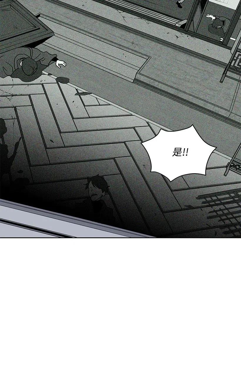 《魔尊现世降临记》73 第七十三话 第79页