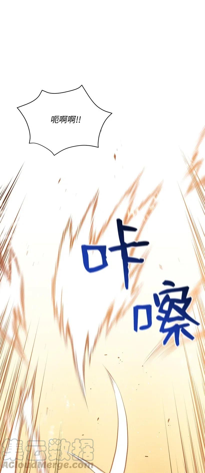 《魔尊现世降临记》73 第七十三话 第76页