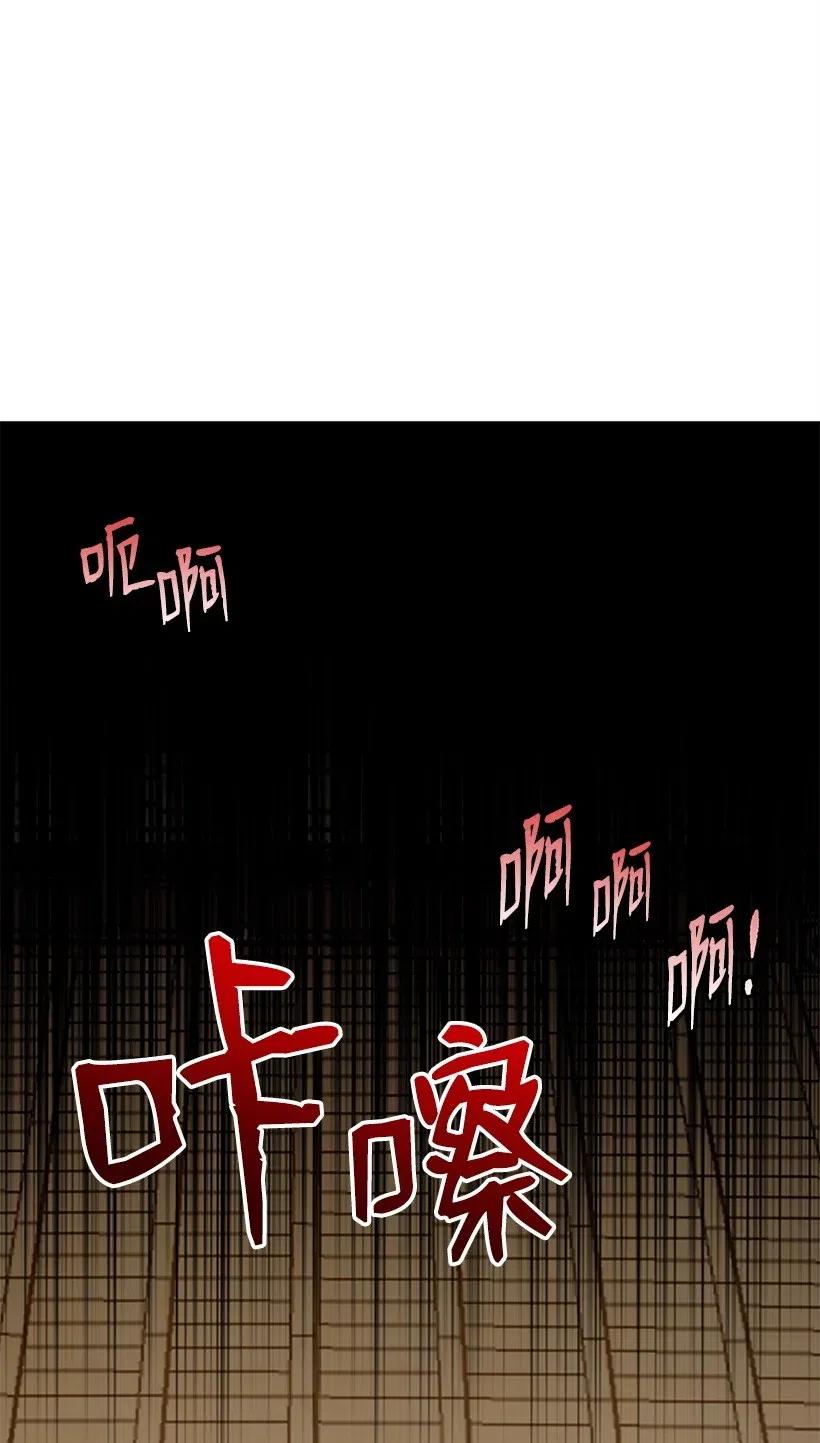 《魔尊现世降临记》73 第七十三话 第90页