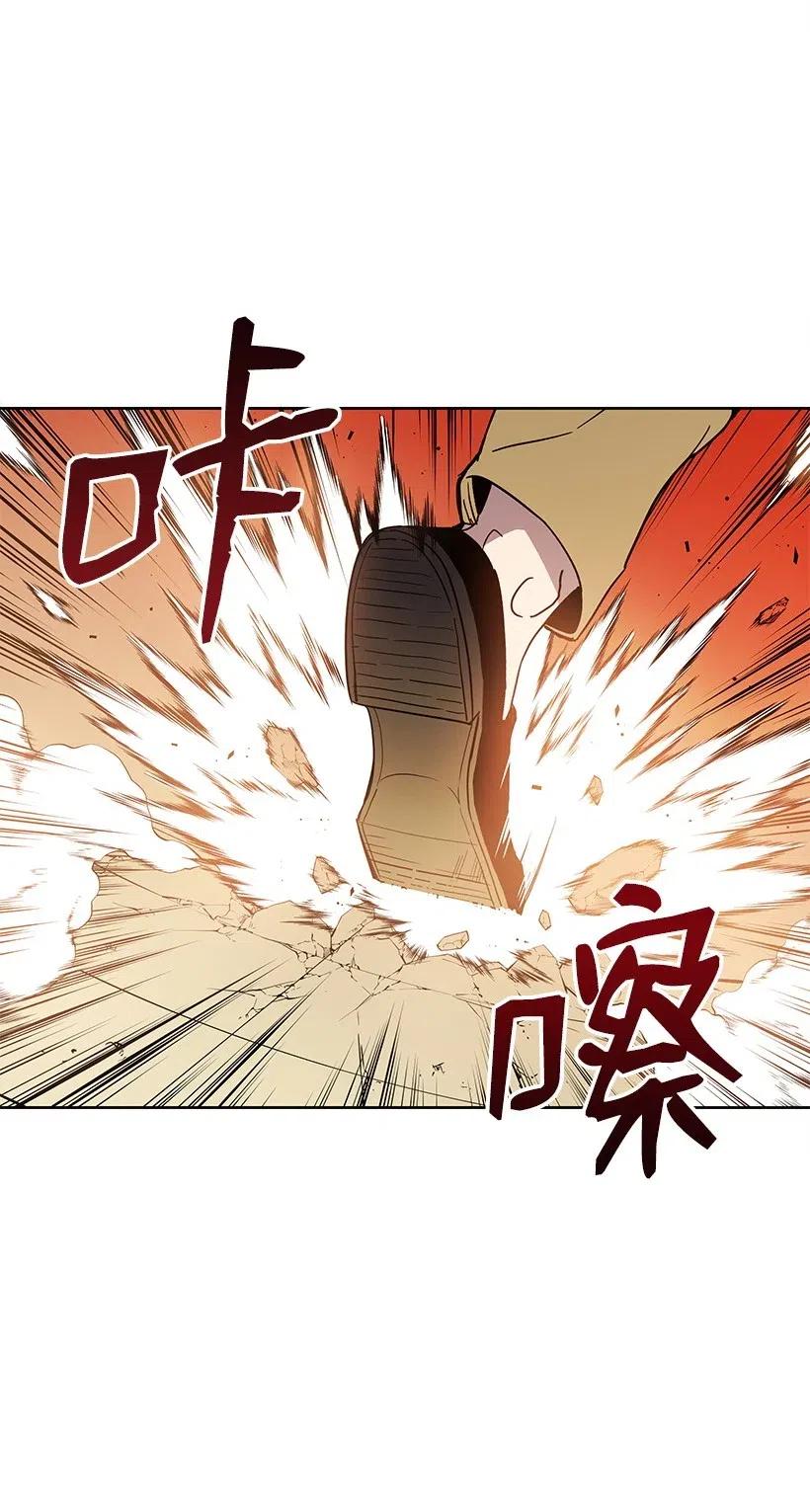 《魔尊现世降临记》73 第七十三话 第75页