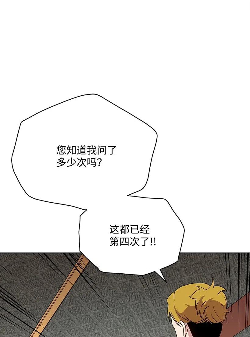《魔尊现世降临记》73 第七十三话 第47页