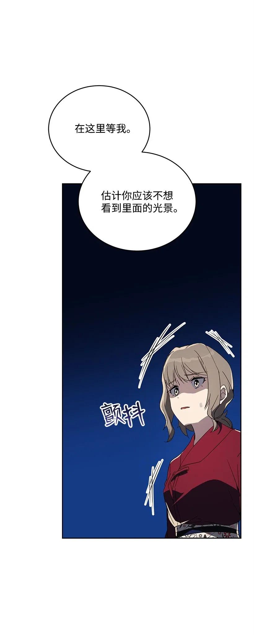 《魔尊现世降临记》73 第七十三话 第39页