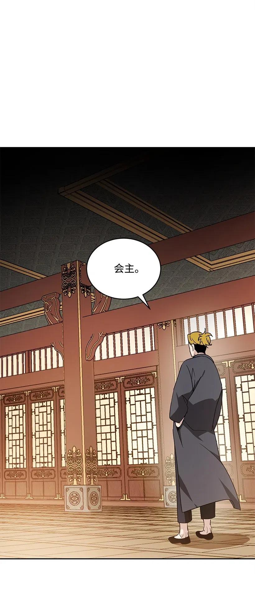 《魔尊现世降临记》73 第七十三话 第43页