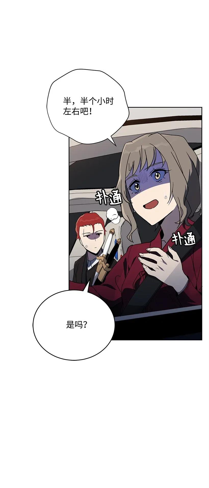 《魔尊现世降临记》73 第七十三话 第10页
