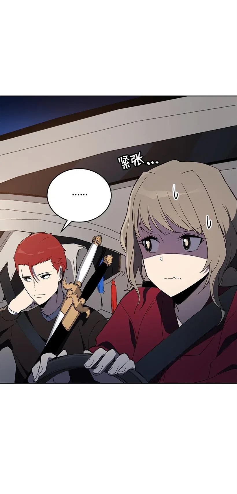《魔尊现世降临记》73 第七十三话 第23页