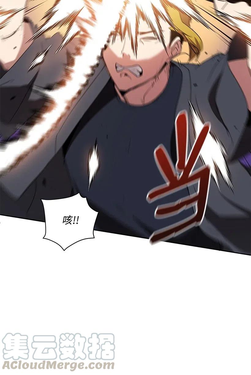 《魔尊现世降临记》74 第七十四话 第26页