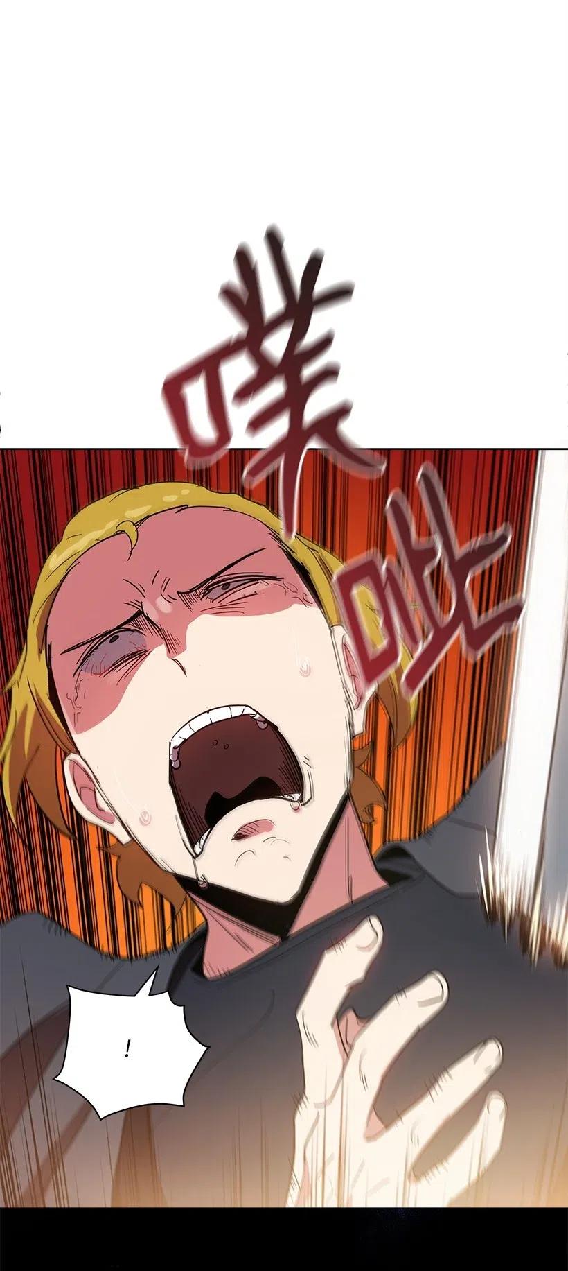 《魔尊现世降临记》74 第七十四话 第88页