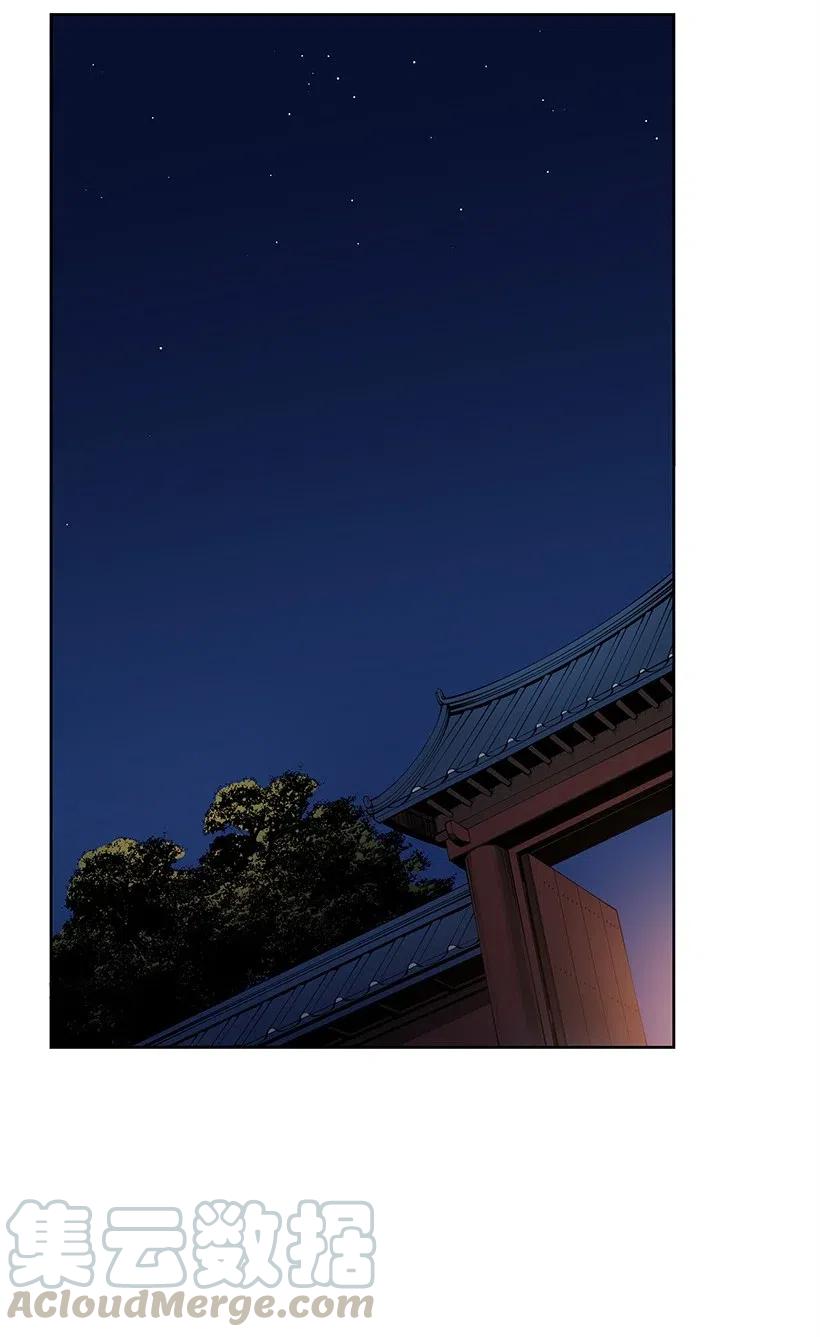 《魔尊现世降临记》74 第七十四话 第91页
