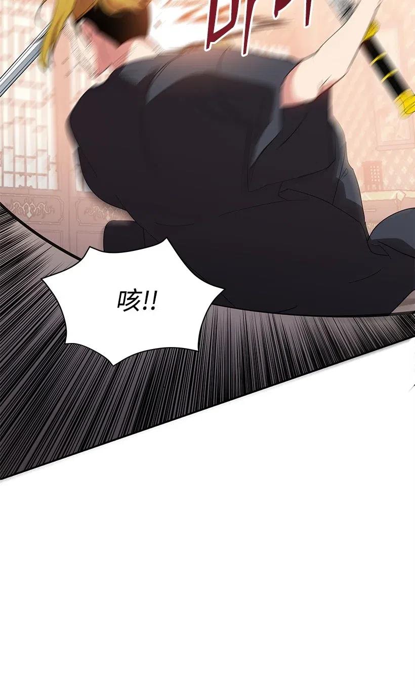 《魔尊现世降临记》74 第七十四话 第40页