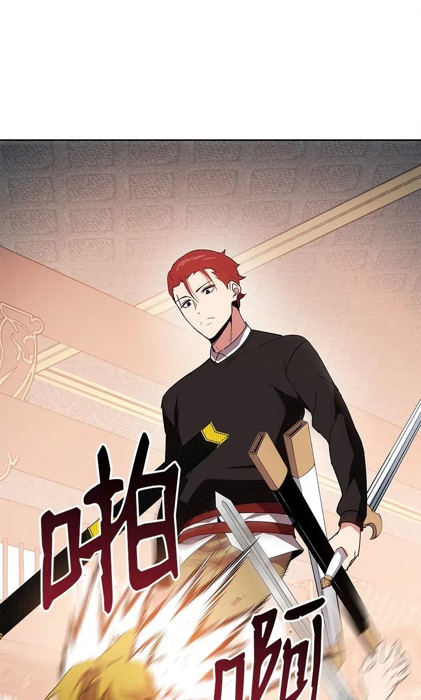 《魔尊现世降临记》74 第七十四话 第39页