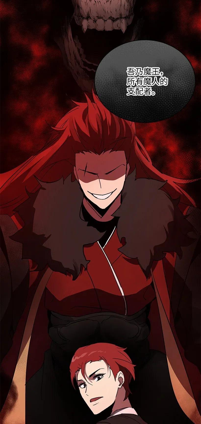 《魔尊现世降临记》74 第七十四话 第108页