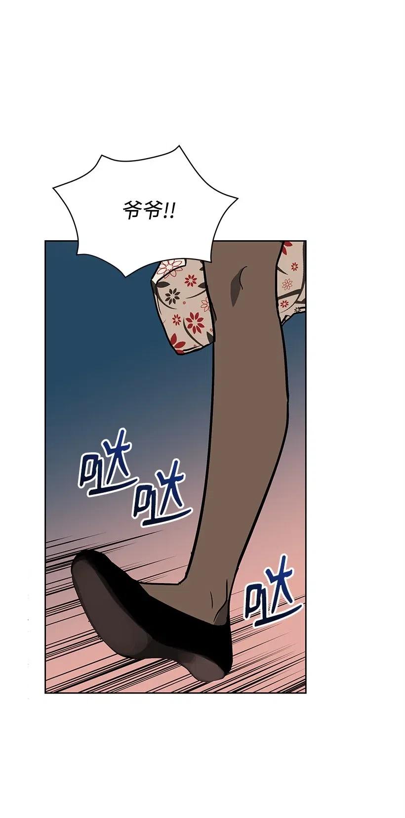 《魔尊现世降临记》74 第七十四话 第100页