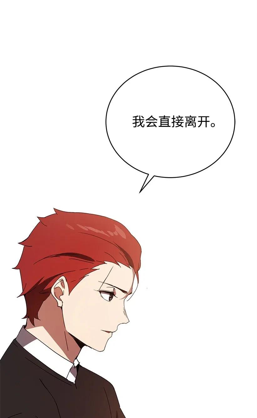 《魔尊现世降临记》74 第七十四话 第50页