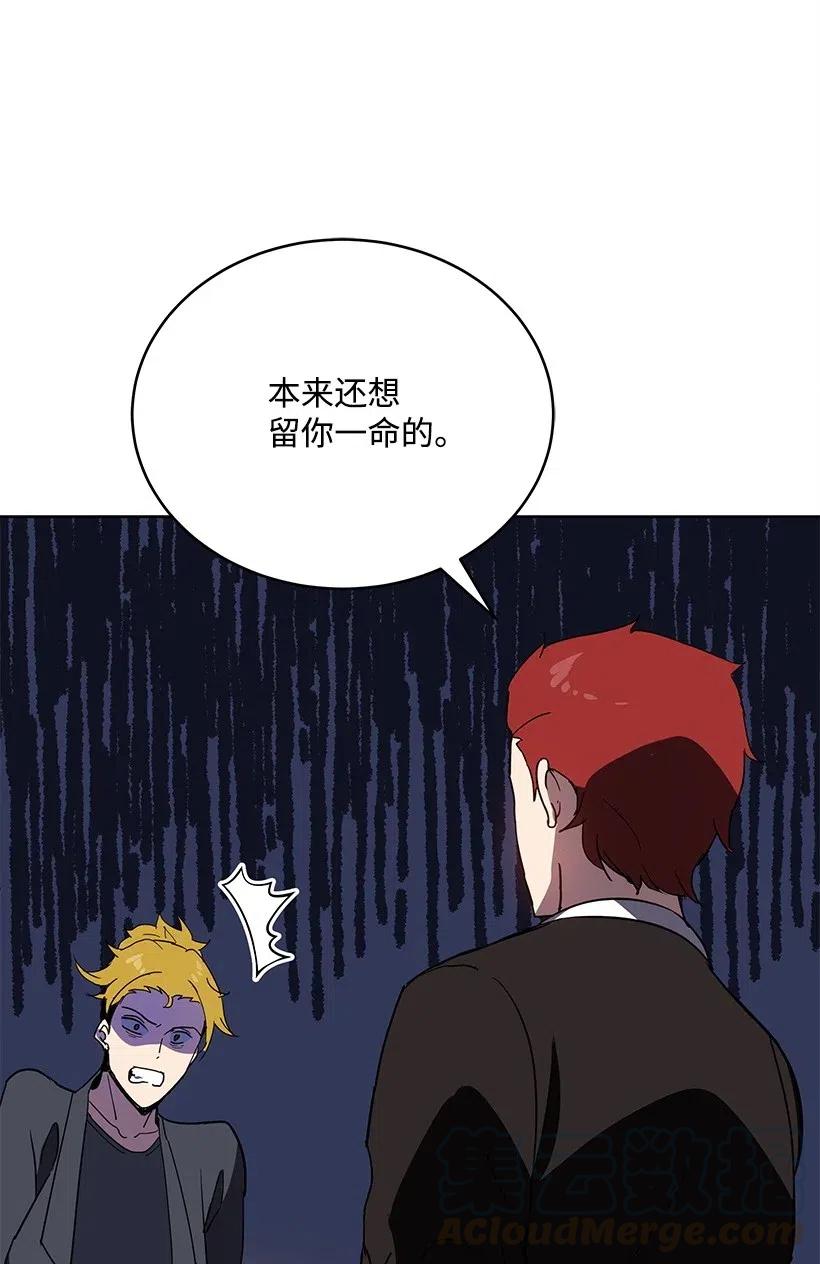 《魔尊现世降临记》74 第七十四话 第61页