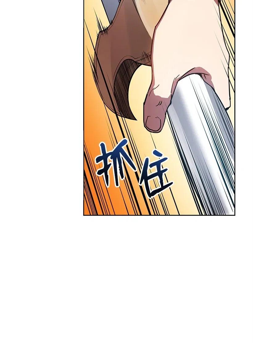 《魔尊现世降临记》74 第七十四话 第33页