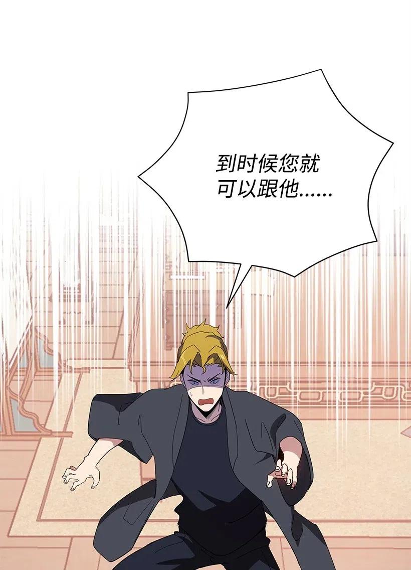 《魔尊现世降临记》74 第七十四话 第65页